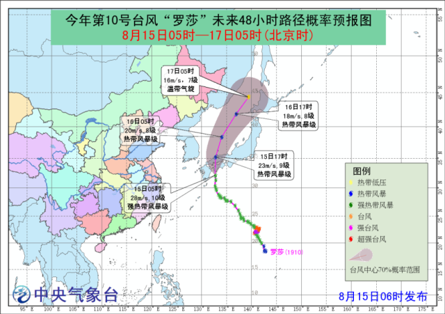 注意：10号台风“罗莎”过境日本，百余艘集装箱船或受影响