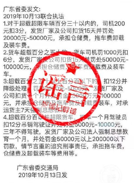 无锡垮桥事件后，广东开始“严厉处罚货车超载”？