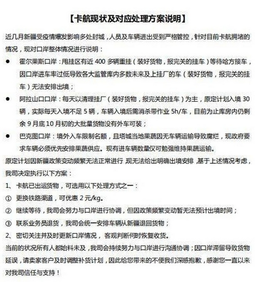 断货警告！中欧卡航停止收货，欧洲大面积爆仓！预计超7亿包裹延误！