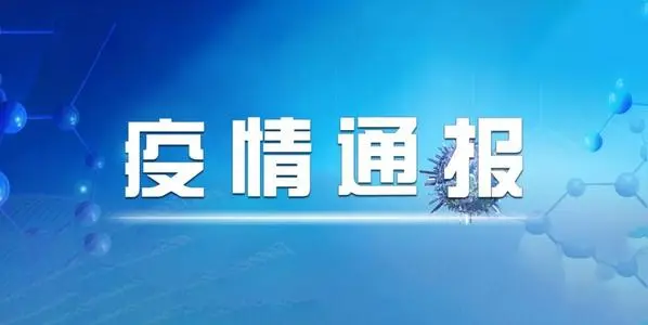 突发！南京机场检出9例阳性，注意出货延误！