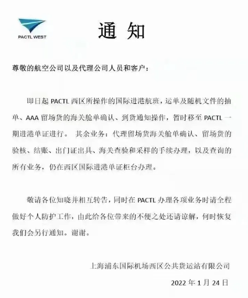 最新消息：浦东机场又有员工确诊！对国际空运会产生影响吗？