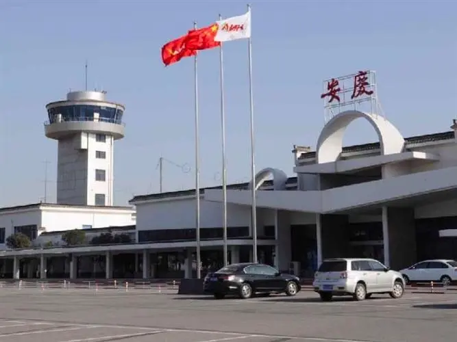 安庆机场叫什么名字（国际空运安庆机场简介）