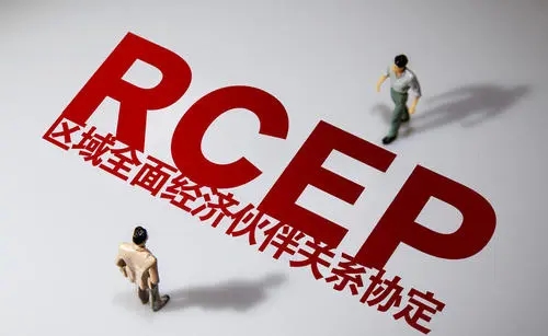 RCEP出口原产地签证指南，发国际物流一定要掌握！