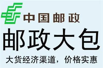 广州邮政大包收费标准(邮政大包怎么计费)