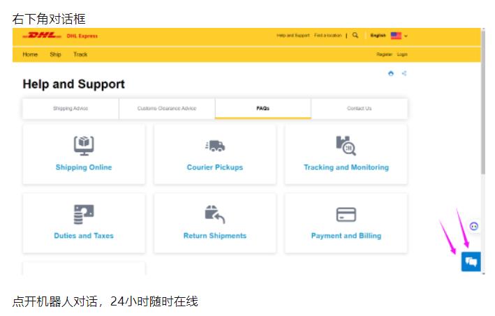 如何在DHL官网上支付关税（线上自助支付关税）