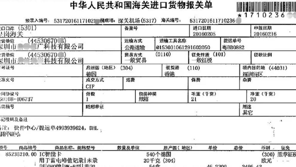 报关单申报错误应该怎么办（报关发现漏报错报情形时该如何处理）