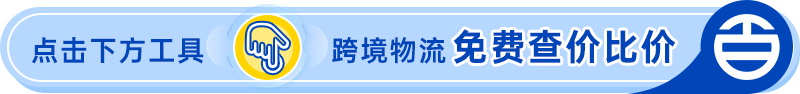 国际空运费用