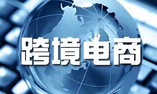 这些产品不能发国际小包，否则有罚款风险（跨境电商卖家发货请注意）