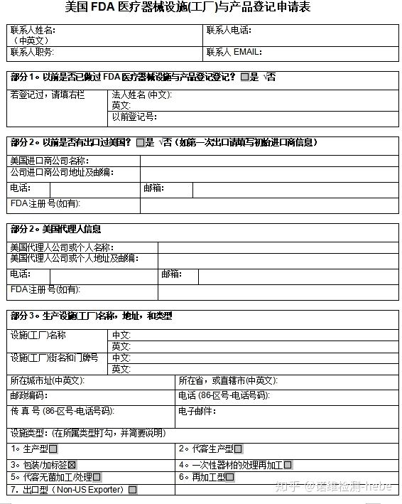 口罩出口美国FDA认证流程、周期、费用是怎么样的？