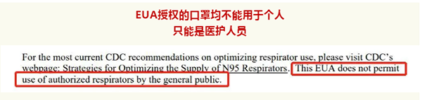 口罩如何申请eua认证？eua认证申请流程是什么？