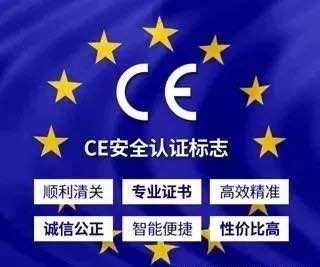 干货！CE认证测试内容有哪些?