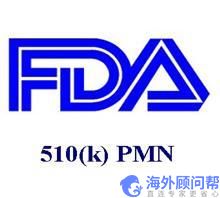 FDA510k办理困难吗?FDA510k申请流程是什么？