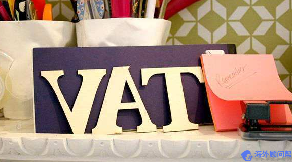vat税号是什么意思?亚马逊vat申请步骤详解