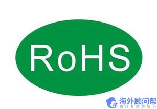 rohs检测10项都有什么?rohs10项最新标准指南！