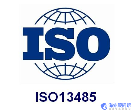 FDA 21 CFR Part 820和ISO 13485之间的异同