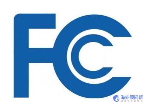 fcc认证适用范围以及测试内容有哪些？