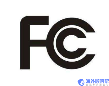 FCC标准是什么？