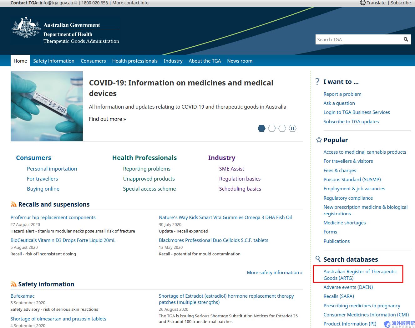 澳大利亚药监局（TGA）怎么查询药品？