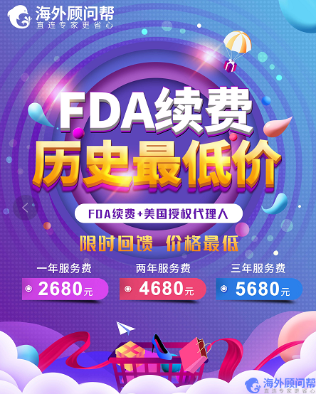 FDA年费怎么支付？如何支付FDA工厂注册年费?