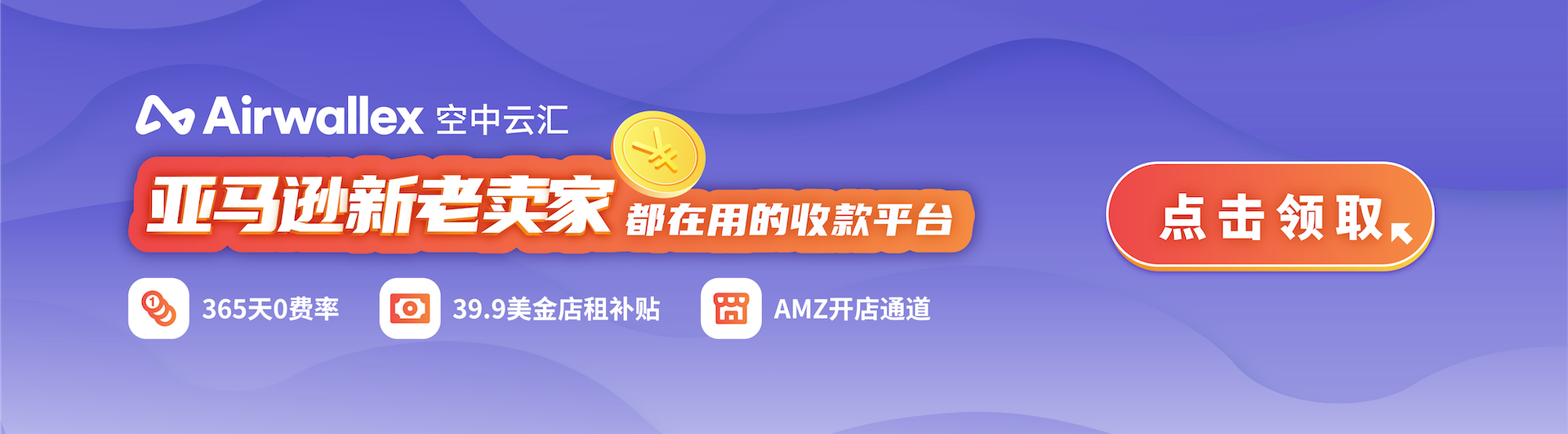 2021年亚马逊开店，作为卖家你可能有这些困扰~