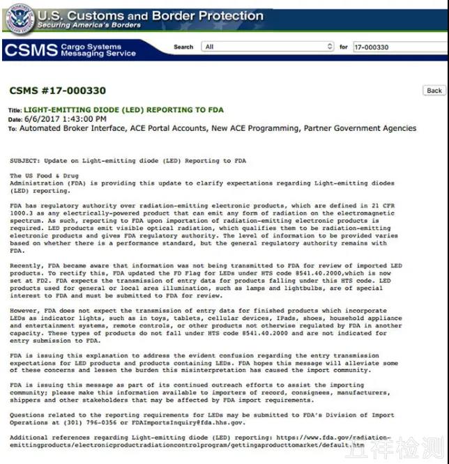 美国开始严查LED发光类产品FDA注册