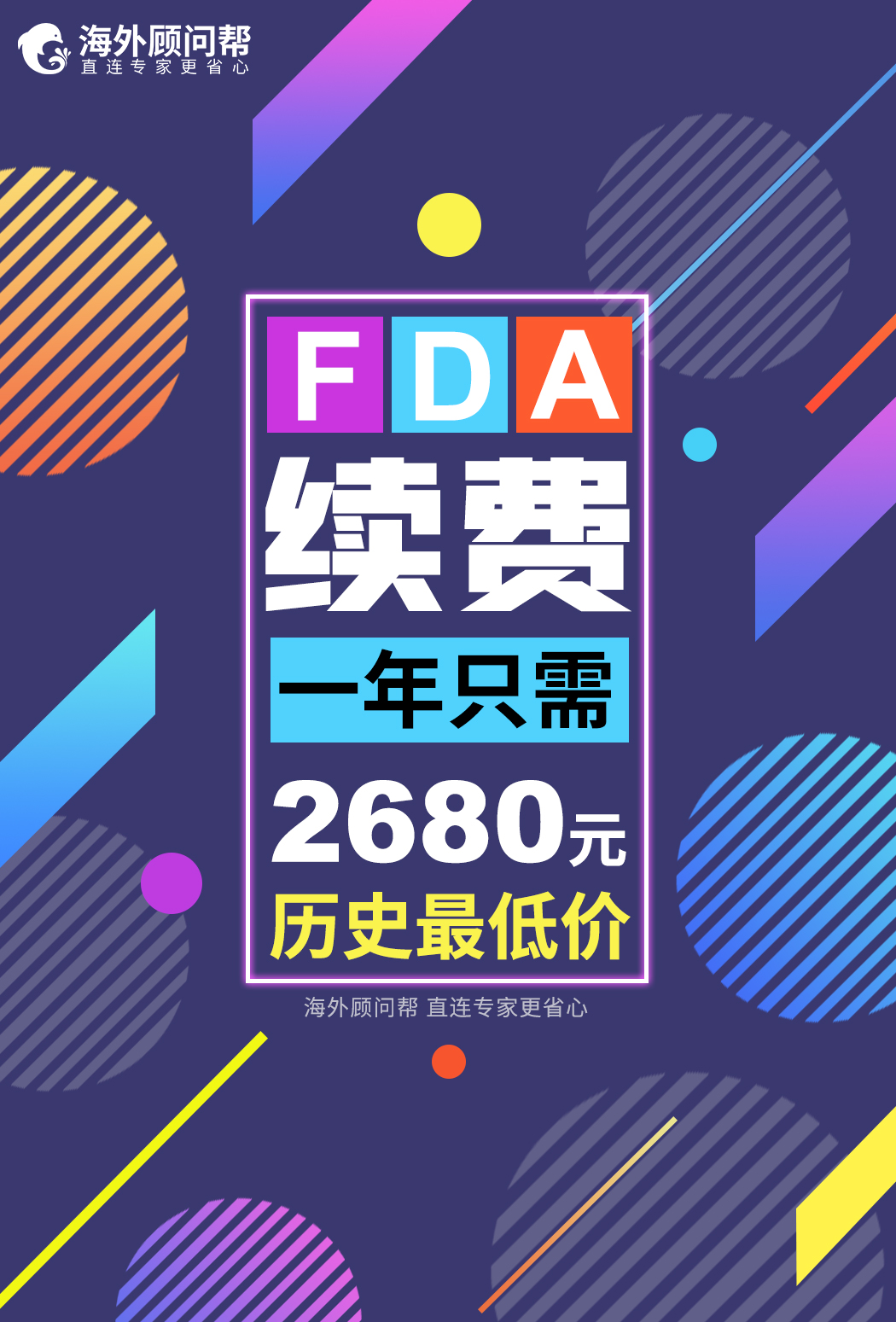 2022财年FDA医疗器械注册费