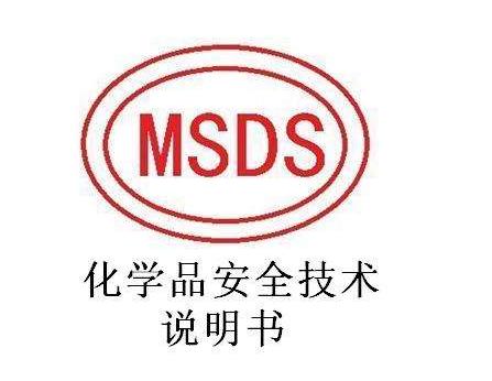 国际空运中的MSDS是什么？有什么作用？