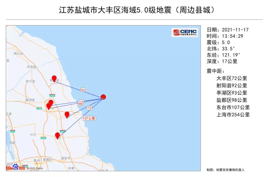 江苏地震了！国际海运港口作业会受影响吗？