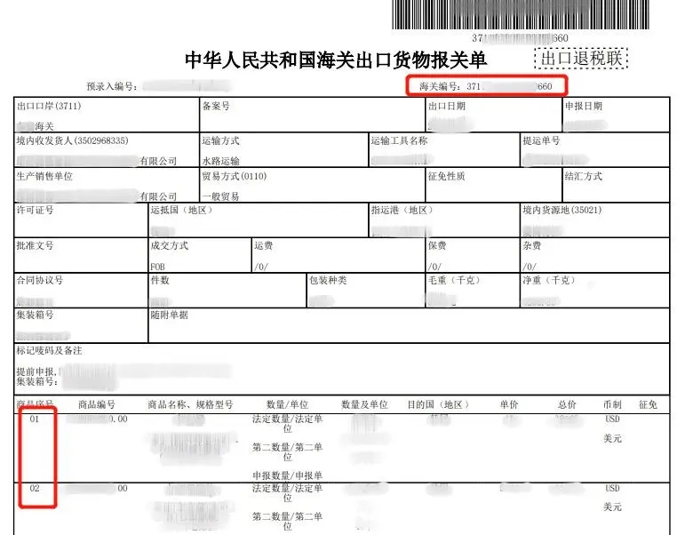 出口报关费用怎么算？（跨境报关会哪些相关的费用？）