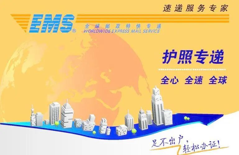 邮政快递物流查询方法（怎么查国际快递EMS单号）