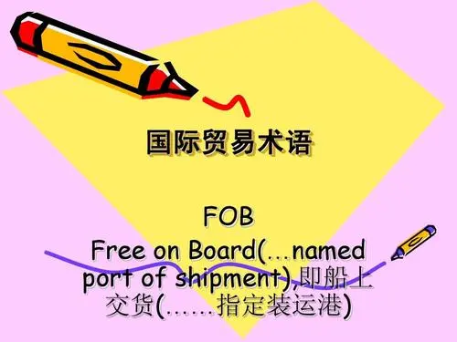 fob和cif的区别是什么（FOB和CIF的价格一样的吗）