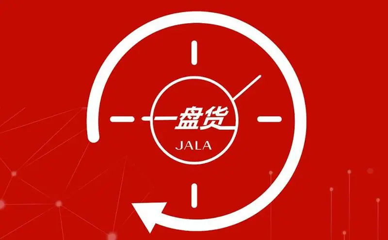 一盘货是什么意思(一盘货物流是什么模式)