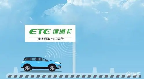 速通客服96011对吗(etc客服电话人工服务电话大全)