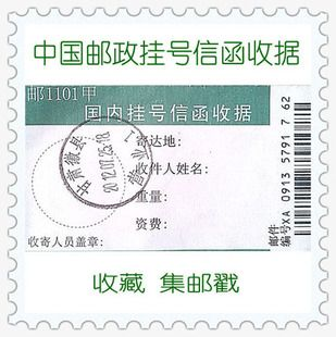 邮政挂号信查询官网(邮政挂号信怎么查询进度)