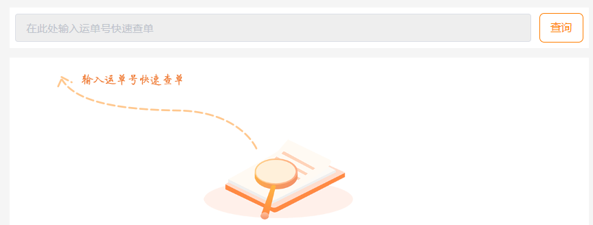 云聚物流查询单号怎么查(云聚快递单号查询网址)