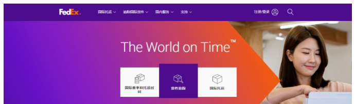 fedex联邦国际快递单号查询(联邦快递单号怎么查)