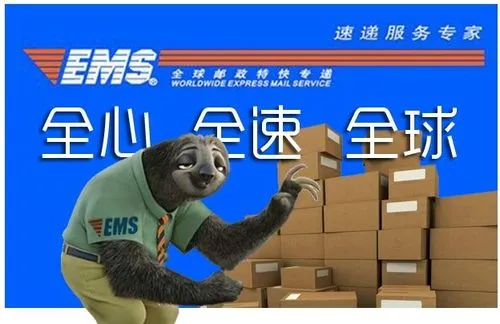 ems查询网站官网（EMS快递单号查询）