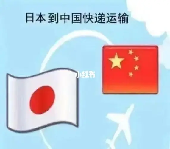 中国邮寄到日本邮费价目表（2022国内寄快递到日本多少钱）