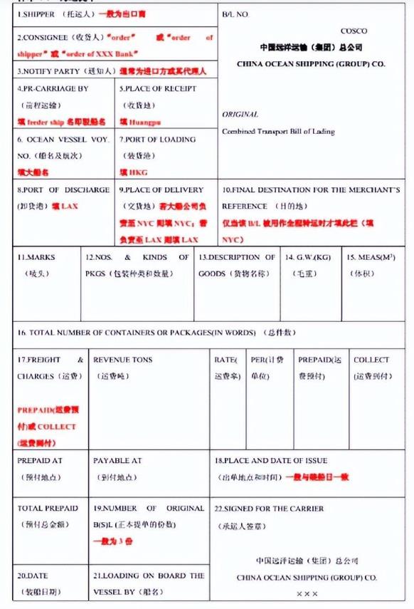 海运提单内容有什么？（海运提单填写内容有哪些）