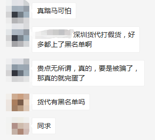 警惕！某货代公司资金断裂圈钱跑路？打着超低价揽货的幌子...