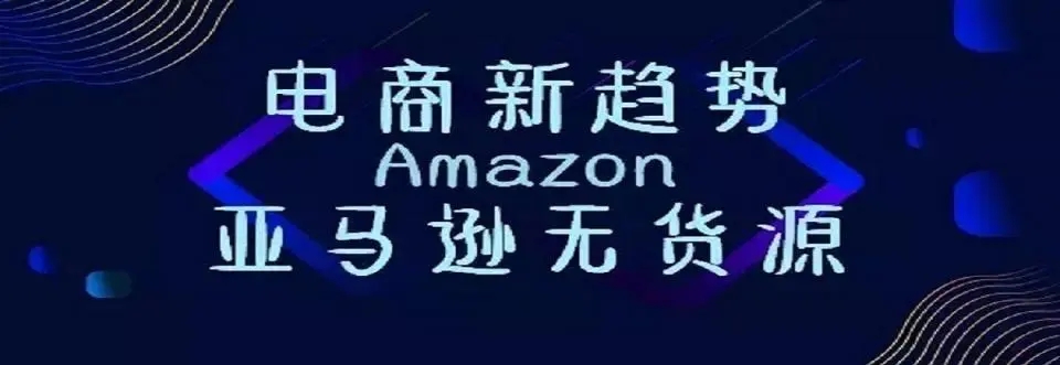 amazon亚马逊官网（美国网络电子商务大型企业）