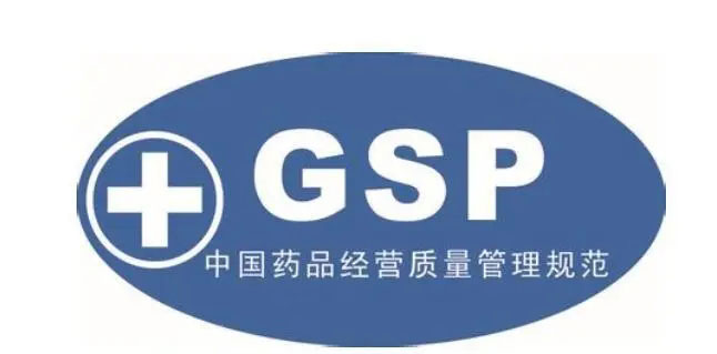 什么是gsp认证（GSP认证申报需要提供哪些资料）