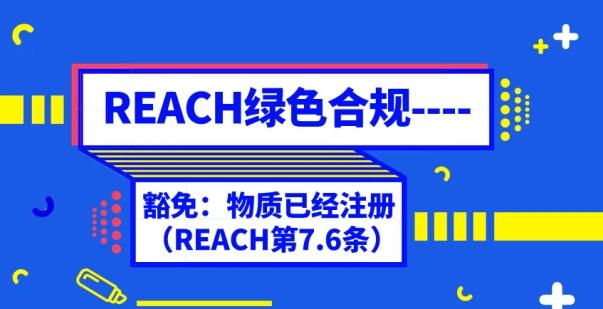 出口韩国的外贸企业请做好全面合规筛查（韩国K-REACH处罚升级）