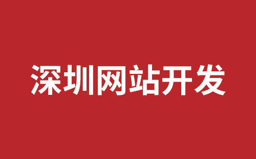 深圳建设工程信息网