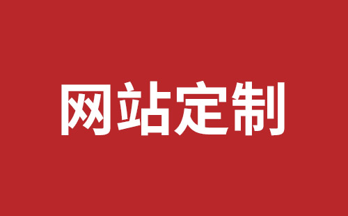 外贸企业建站