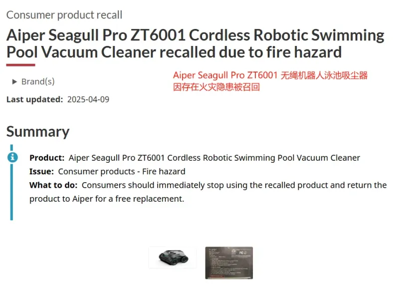 深圳大卖栽跟头，3多万台产品被紧急召回