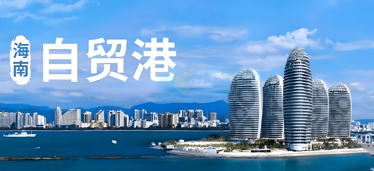 海南自贸港外贸 “成绩单” 亮眼，开放步伐加速迈进（7 年 1.17 万亿元）
