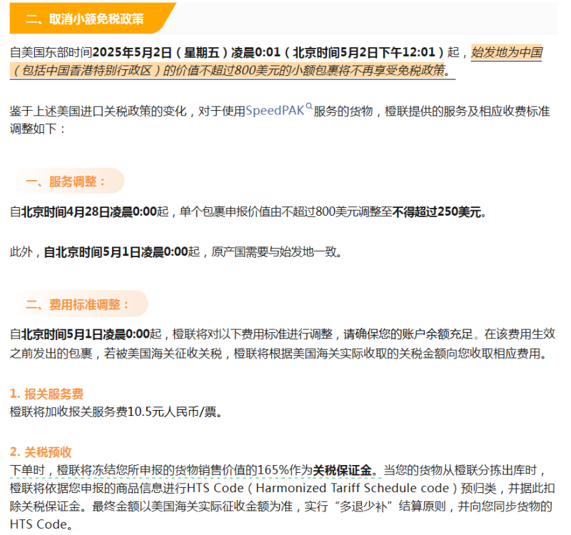 T86取消倒计时,物流商集体做出重要调整