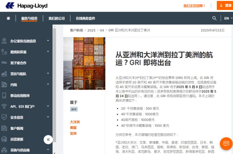 全球海运市场掀起涨价潮,卖家坐不住了