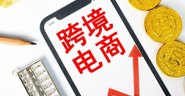 新兴市场跨境电商B2B需求高速增长(内附中国跨境电商B2B出口发展报告2025)
